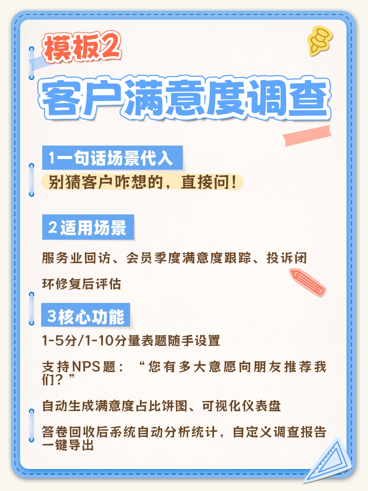 做问卷_问卷调查方案