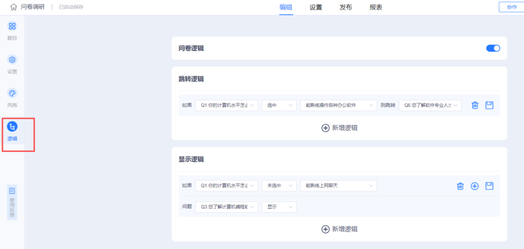 问卷调查指南_问卷调查方案