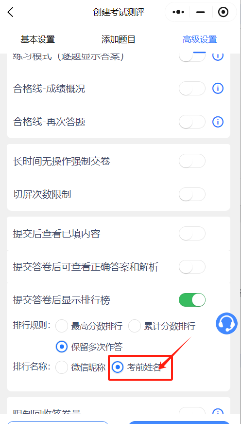 考前信息_帮助中心