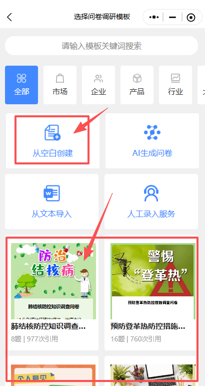 免费做调查问卷_问卷调查方案