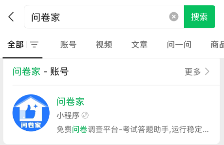 免费做调查问卷_问卷调查方案
