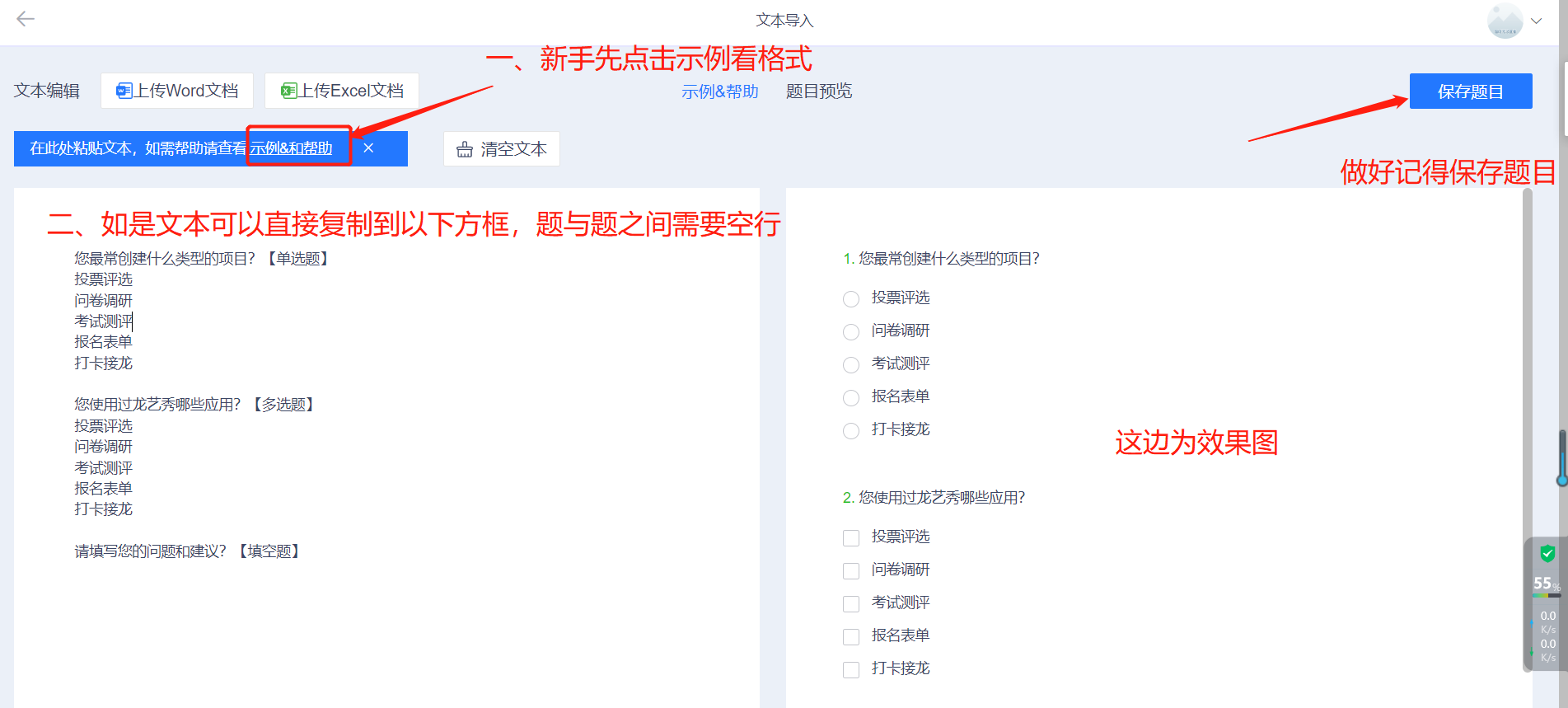 创建问卷_帮助中心