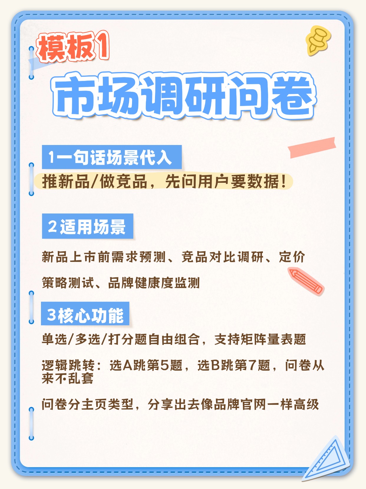 做问卷_问卷调查方案