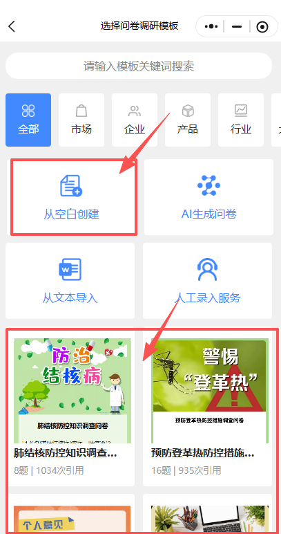 自动分析数据_问卷调查方案