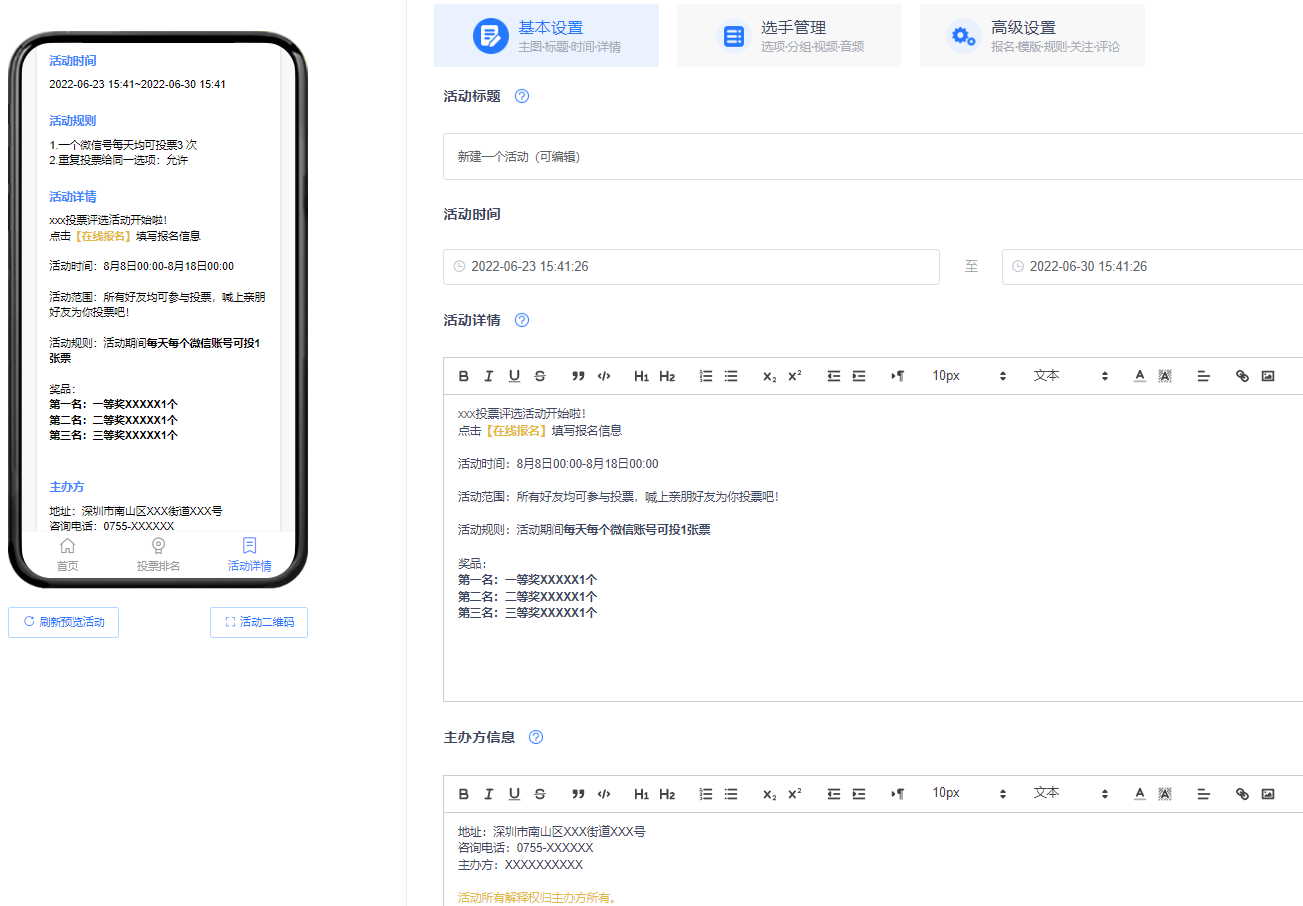 创建投票_帮助中心