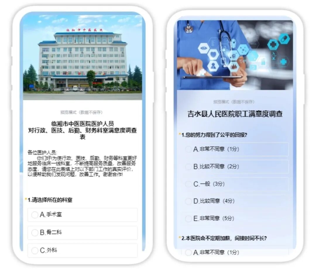 问卷调查指南_问卷调查方案