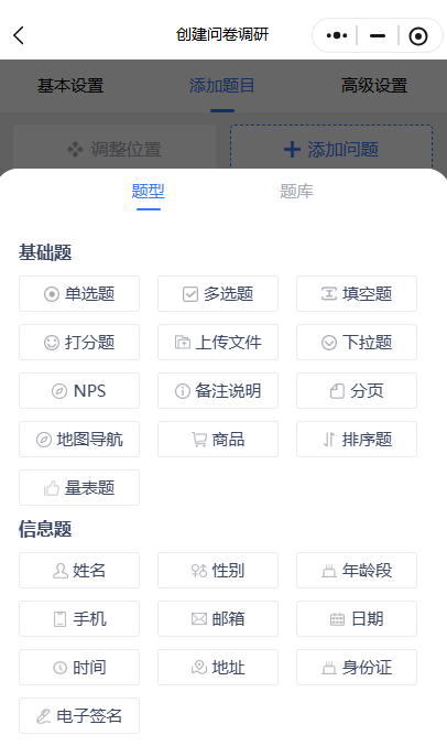 自动分析数据_问卷调查方案