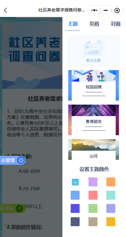 自动分析数据_问卷调查方案