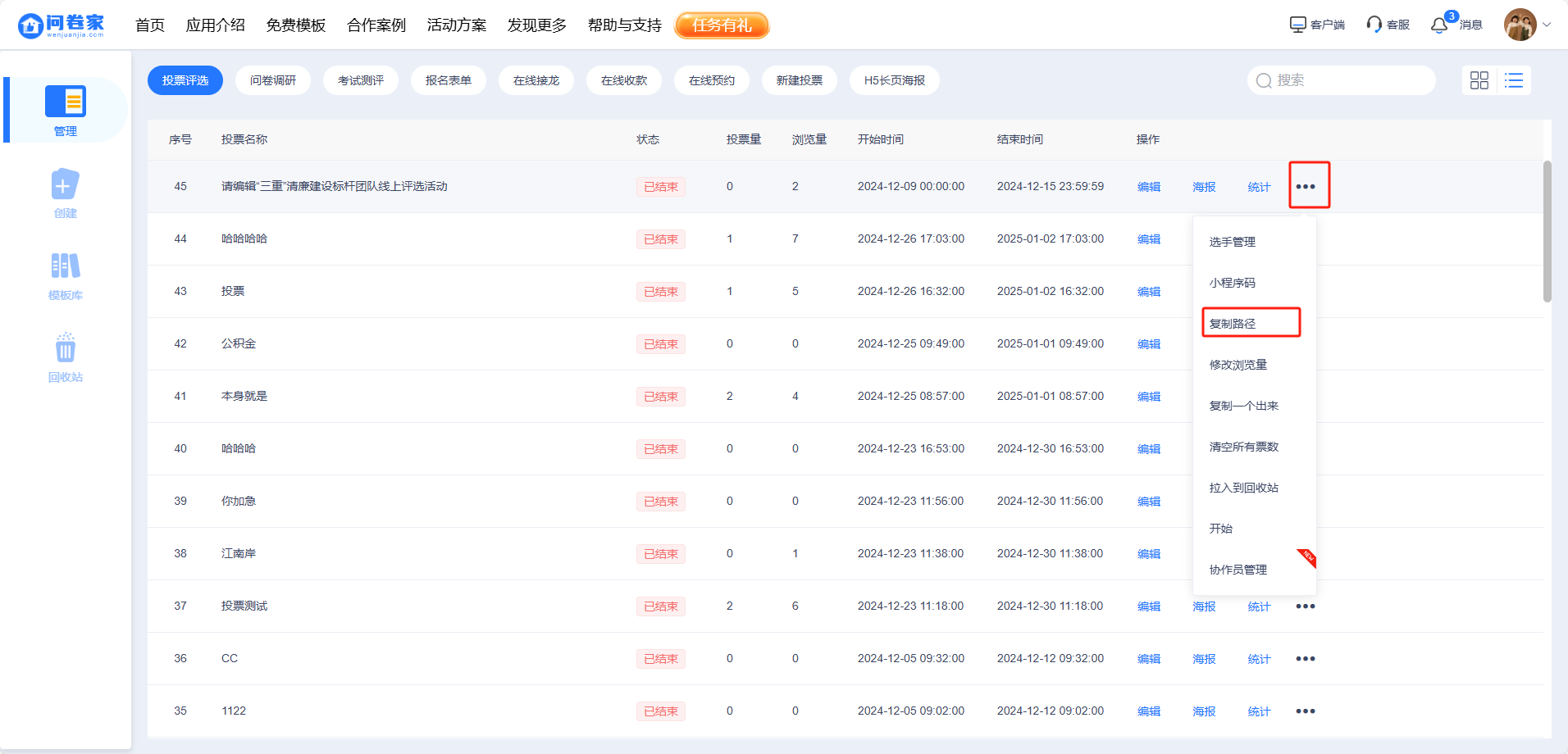 公众号关联小程序_帮助中心