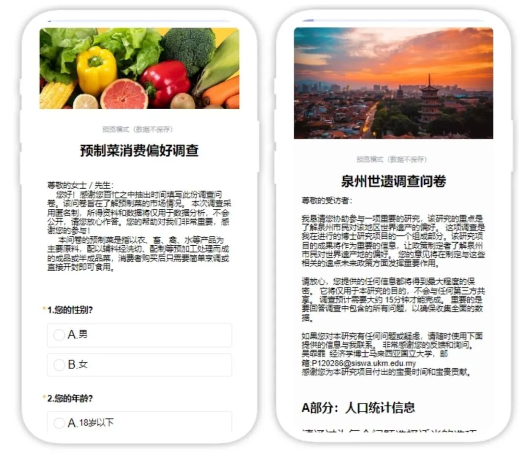 问卷调查指南_问卷调查方案
