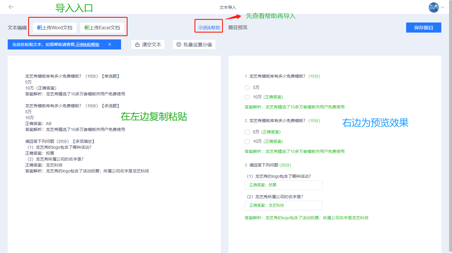 导入问卷_帮助中心