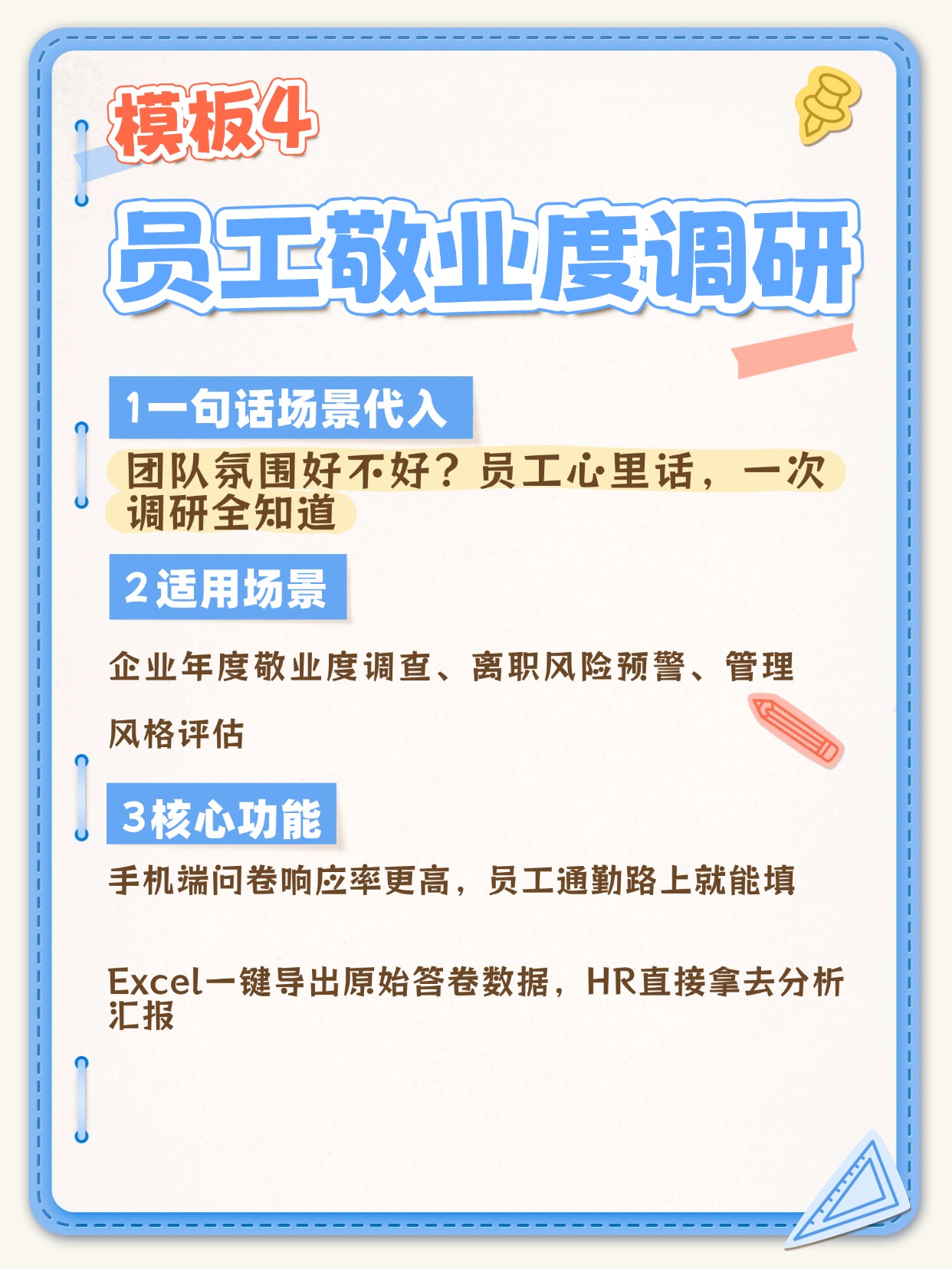 做问卷_问卷调查方案