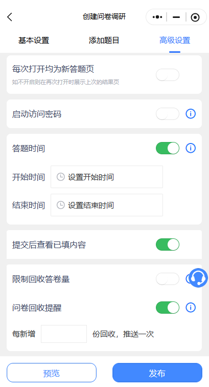 免费做调查问卷_问卷调查方案