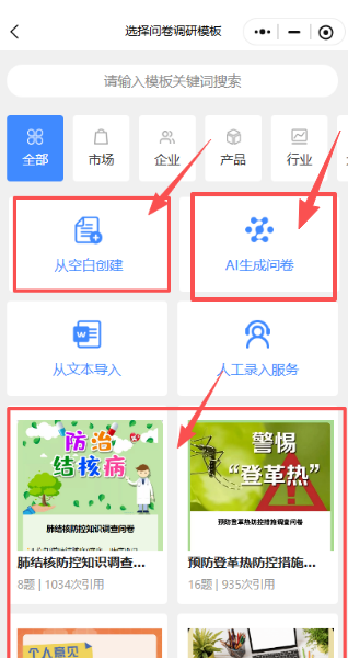 问卷调查指南_问卷调查方案