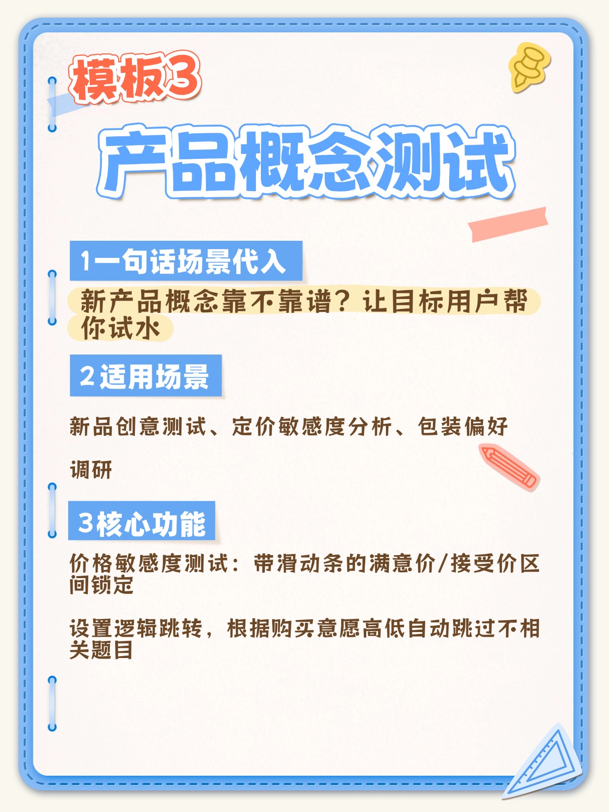 做问卷_问卷调查方案