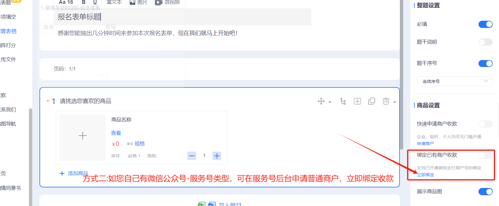 在线收款_帮助中心