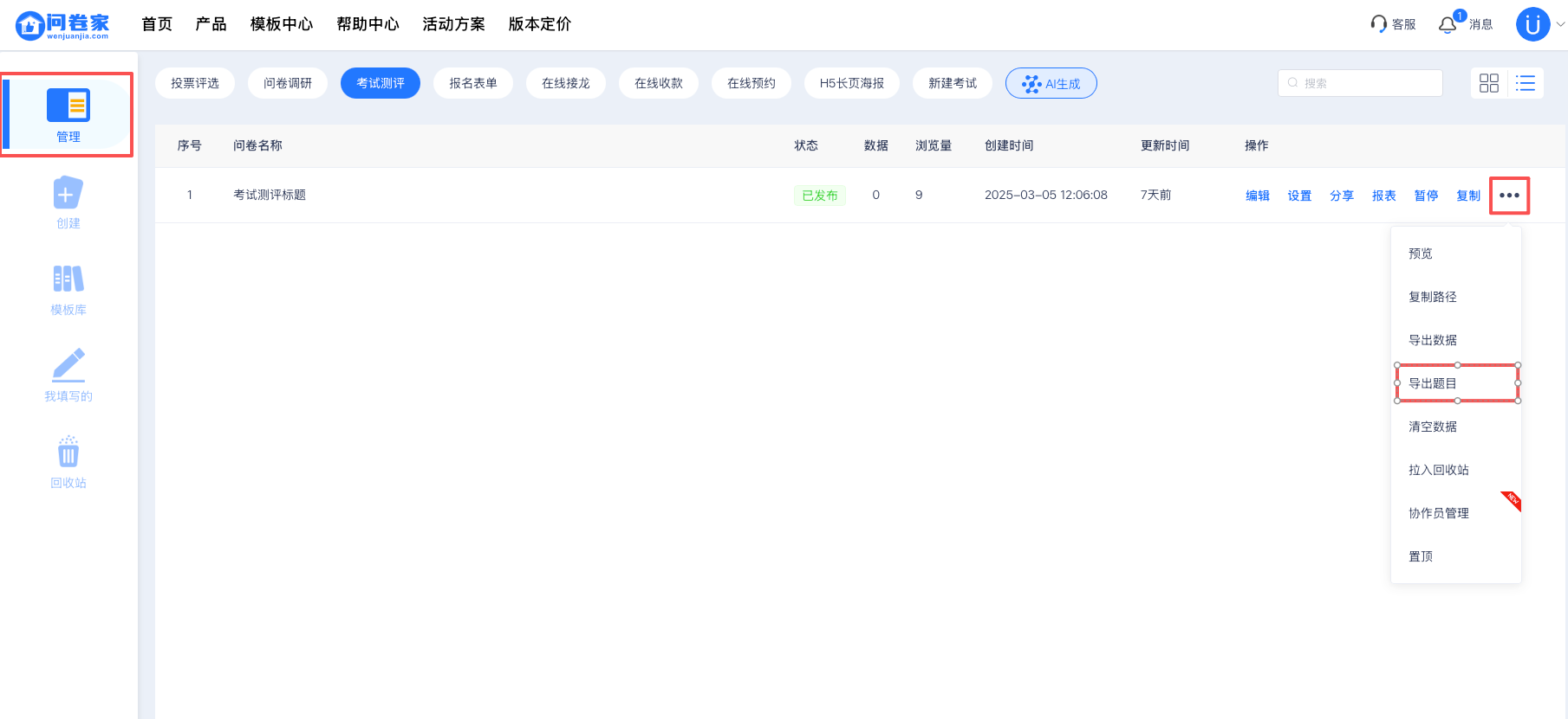 ScreenShot_2026-08-24_113442_518_帮助中心