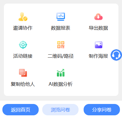 问卷调查指南_问卷调查方案