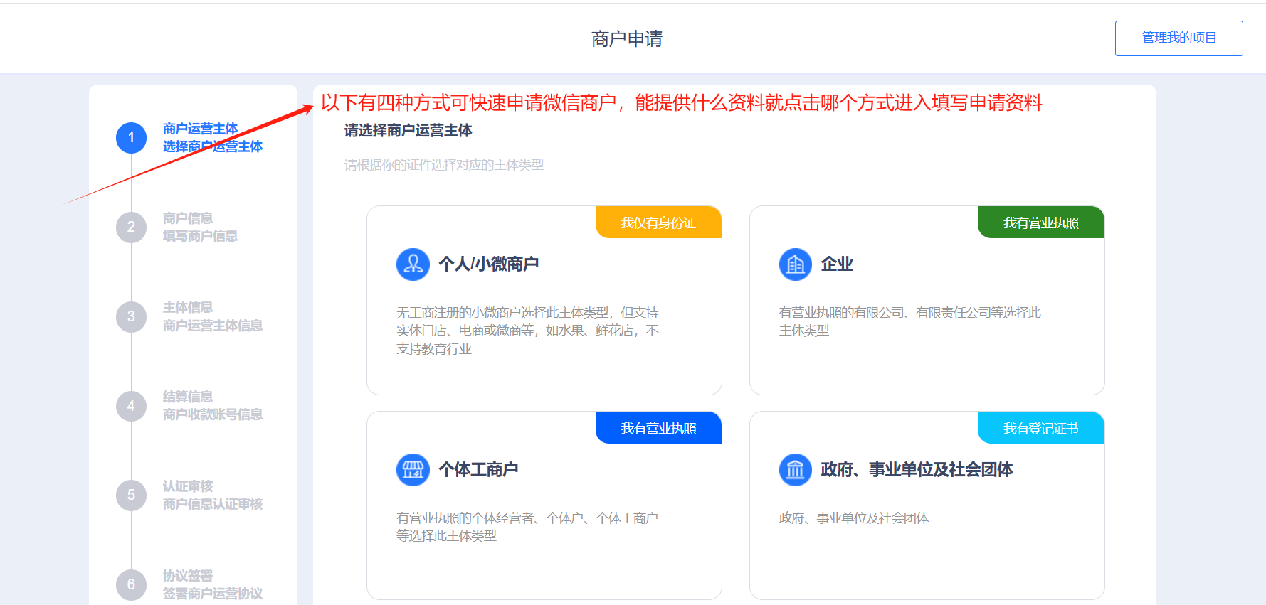 在线收款_帮助中心