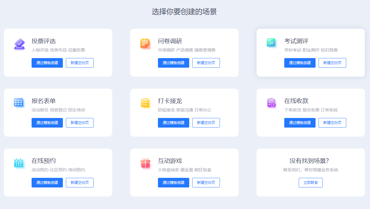 导入问卷_帮助中心