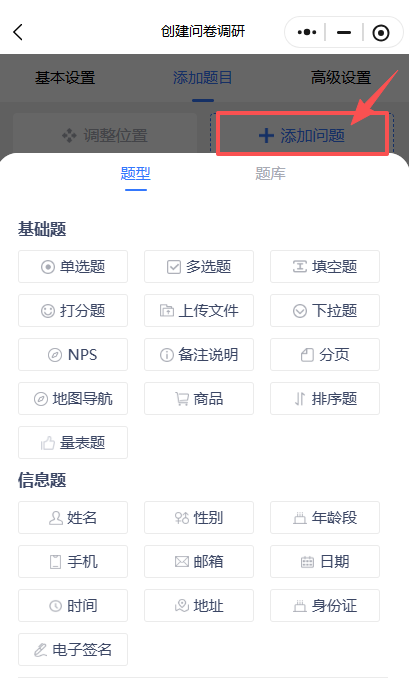 免费做调查问卷_问卷调查方案