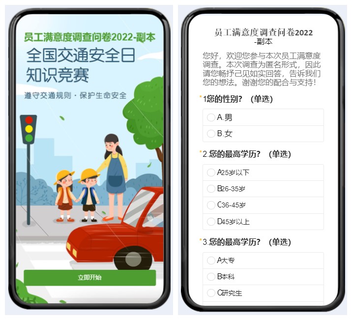 问卷封面设计_帮助中心