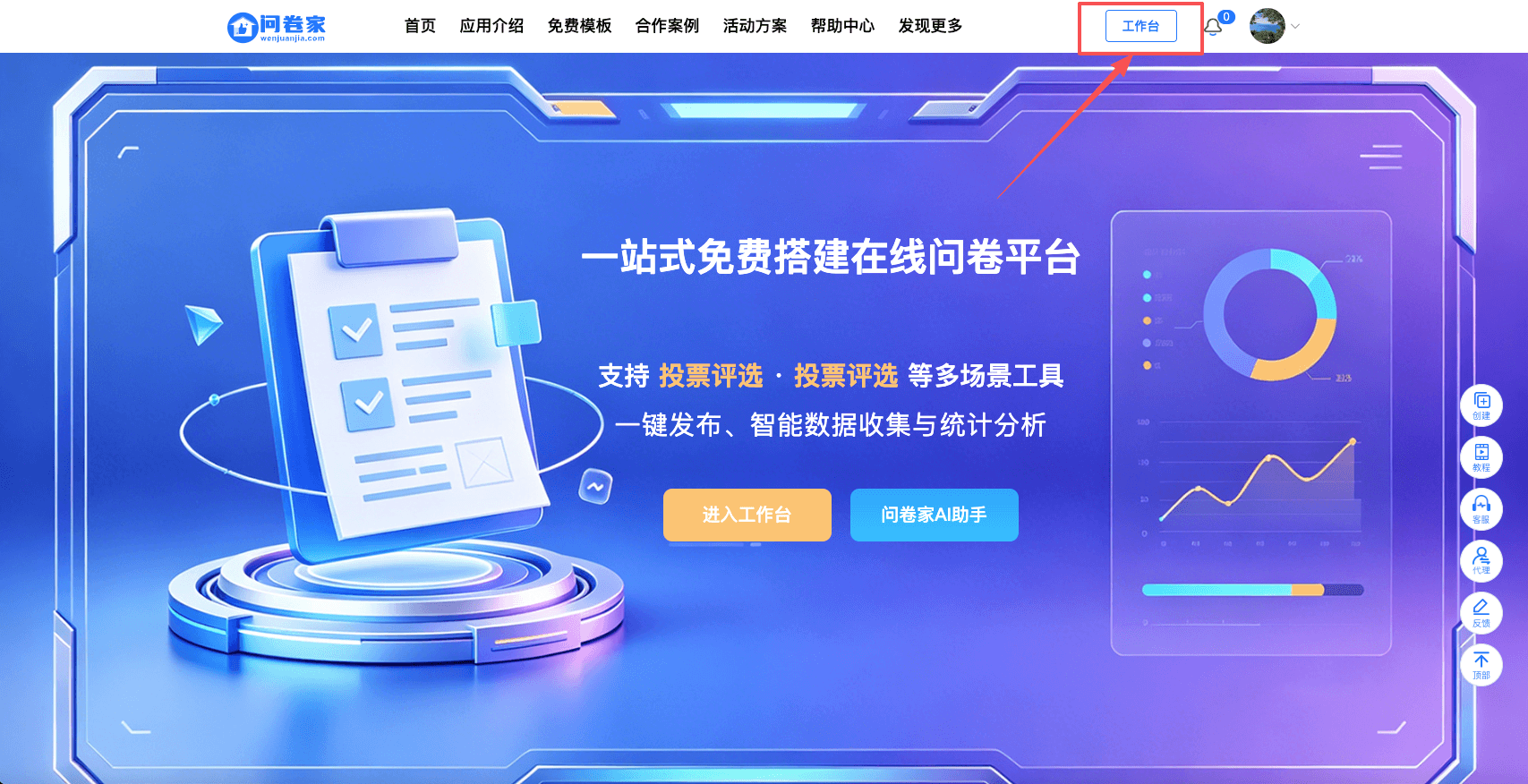 创建问卷_帮助中心
