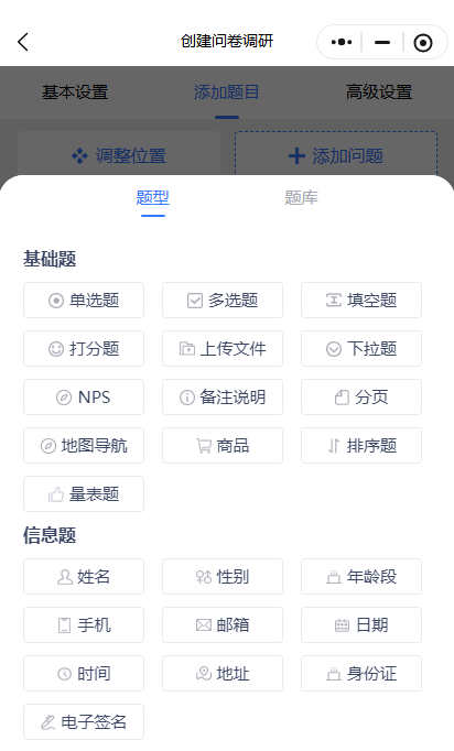 问卷调查指南_问卷调查方案