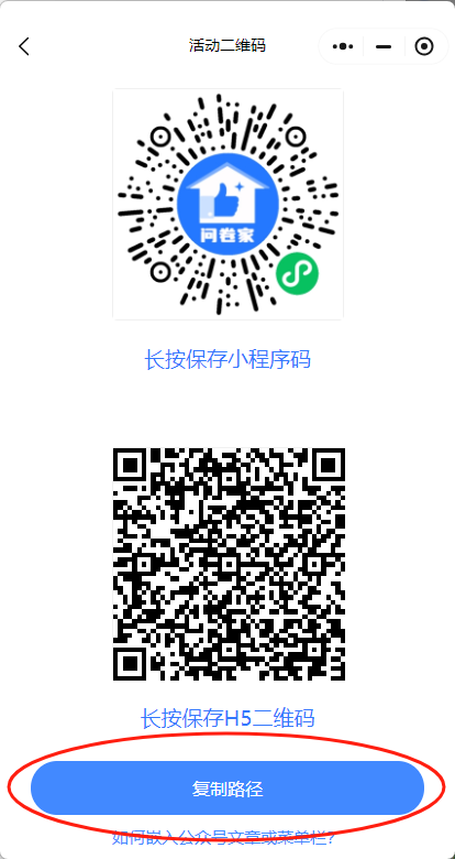 公众号关联小程序_帮助中心