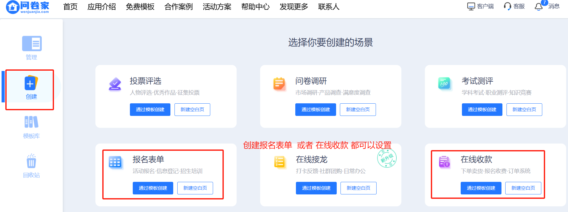 在线收款_帮助中心