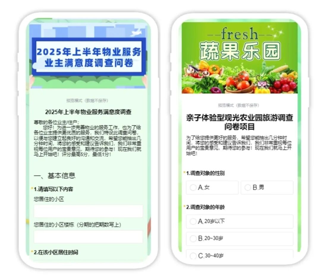 问卷调查指南_问卷调查方案