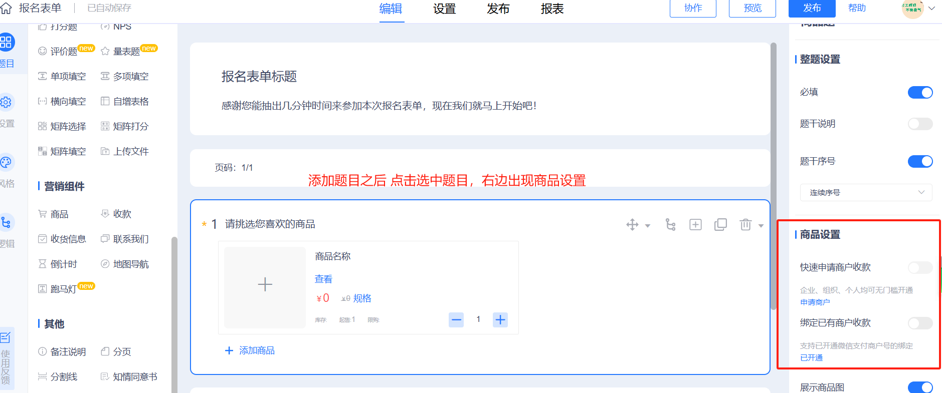 在线收款_帮助中心