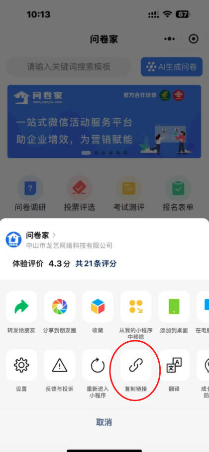 公众号关联小程序_帮助中心