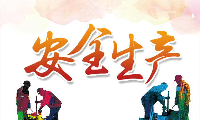 2025安全生产月安全知识有奖问答-副本