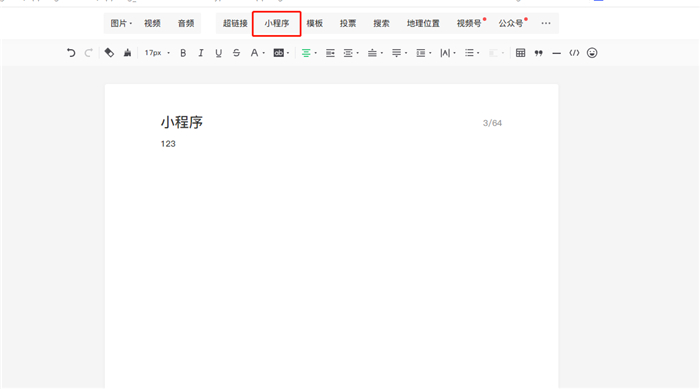 公众号关联小程序_帮助中心