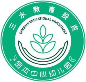 三水区宏益工业幼儿园教育集团2025年满意度调查表(成员园:佛山市三水区西南街道金本中心幼儿园)