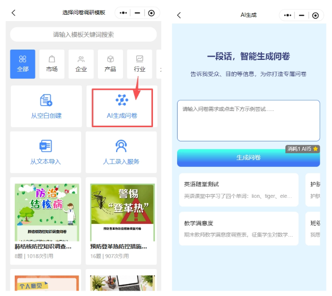 自动分析数据_问卷调查方案