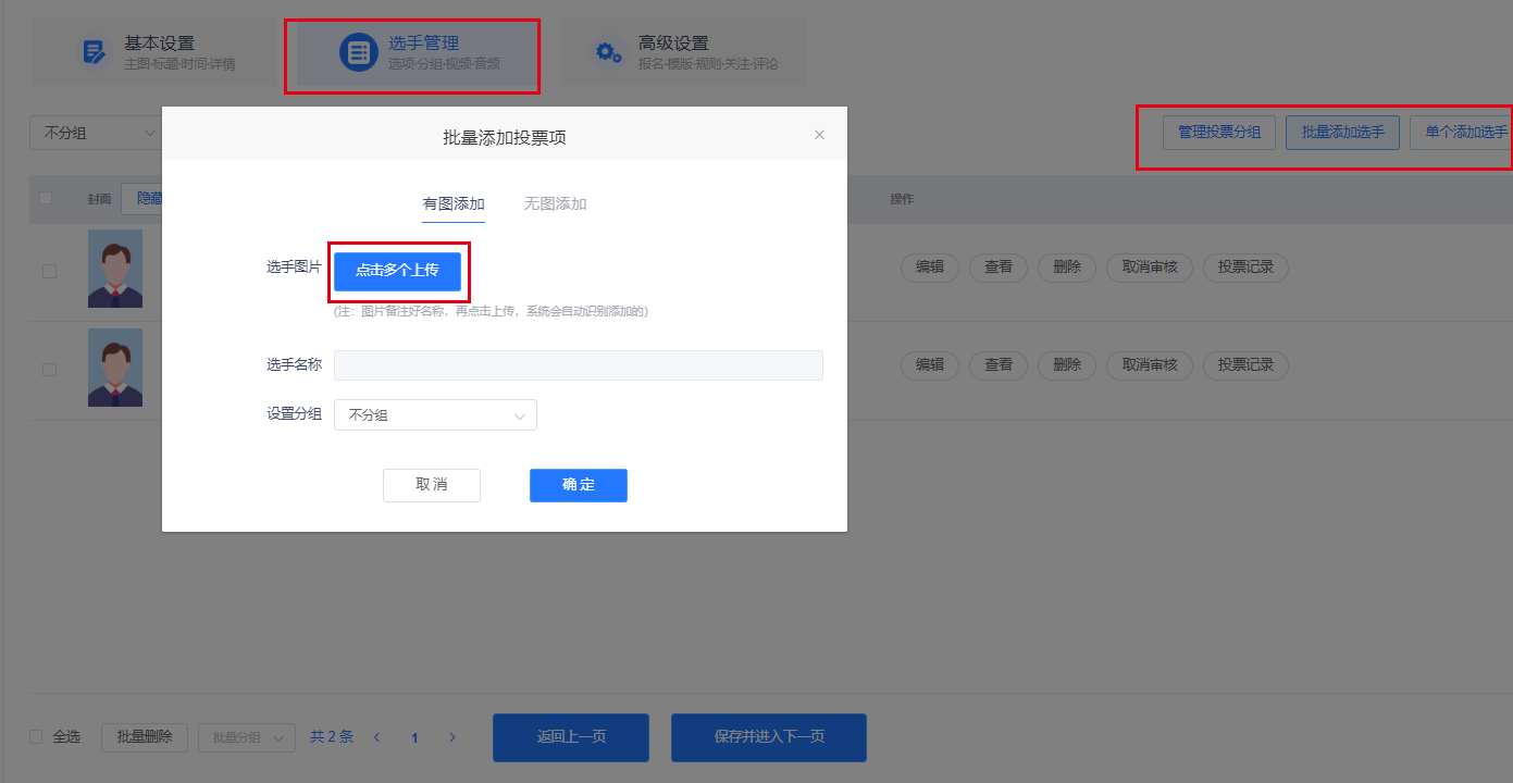创建投票_帮助中心