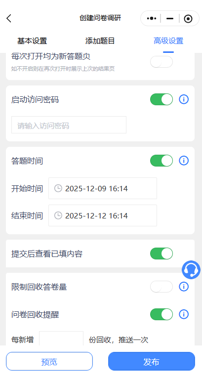问卷调查指南_问卷调查方案
