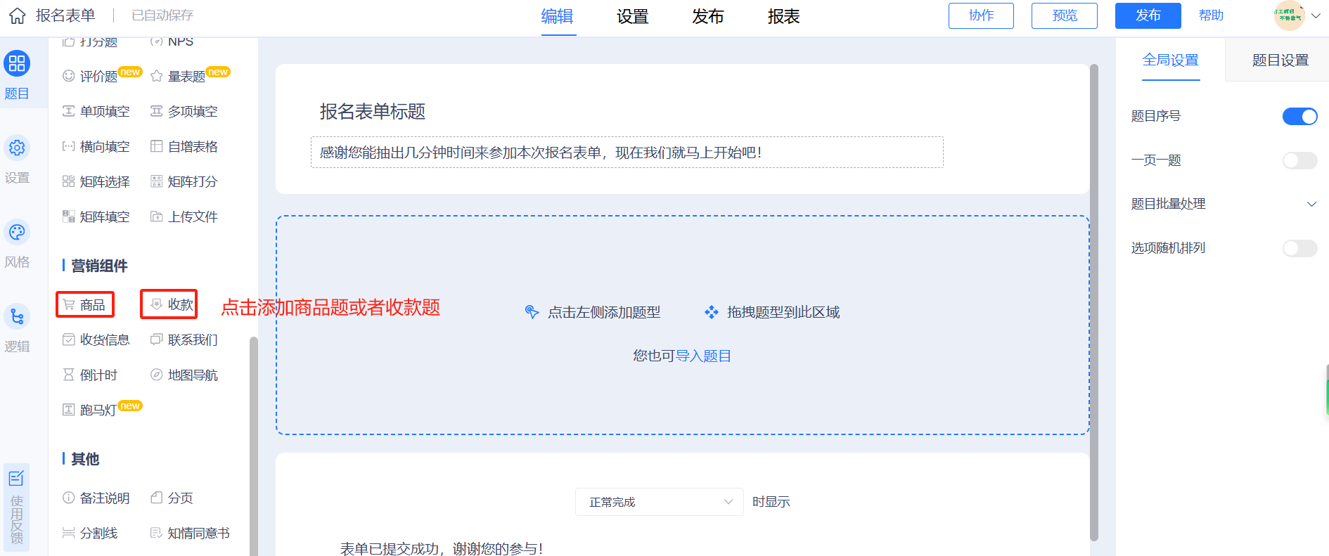在线收款_帮助中心