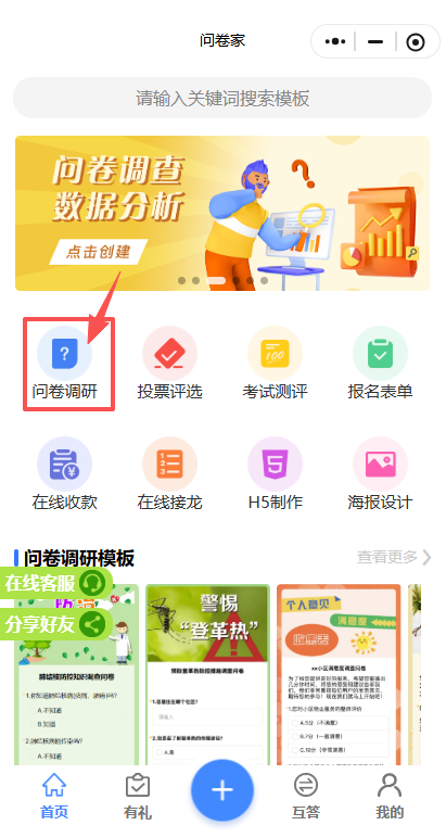 自动分析数据_问卷调查方案