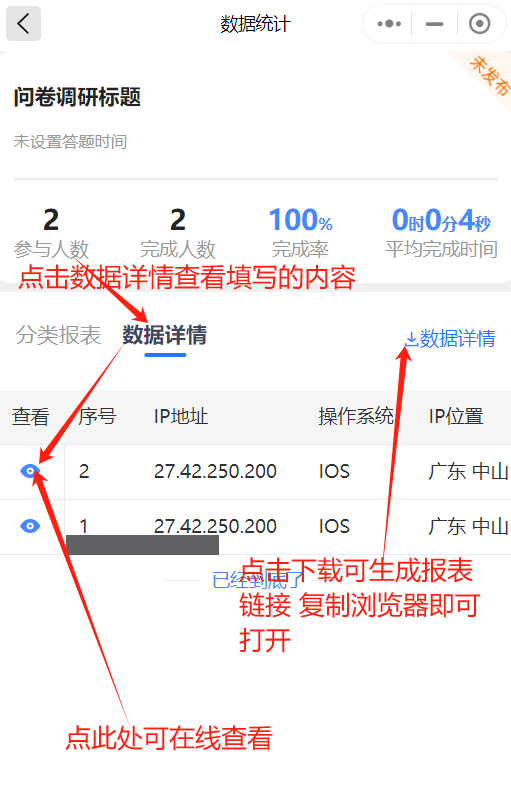 数据报表_帮助中心