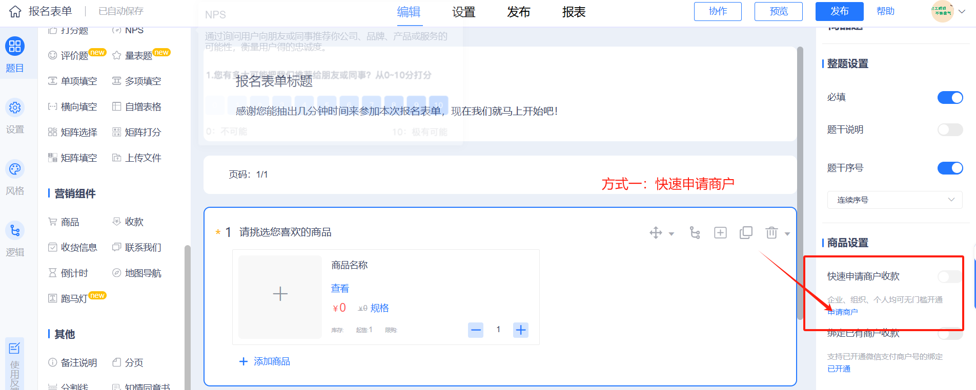 在线收款_帮助中心